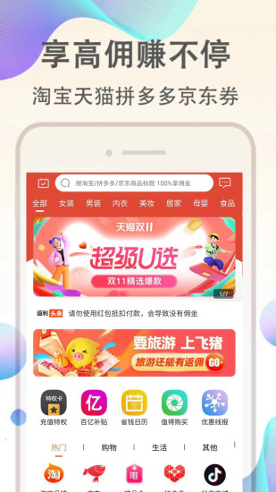 优返联盟app截图