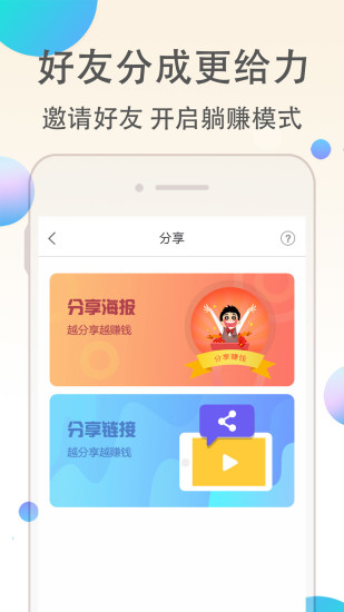 优返联盟app截图