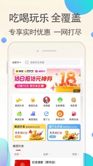 优返联盟app截图