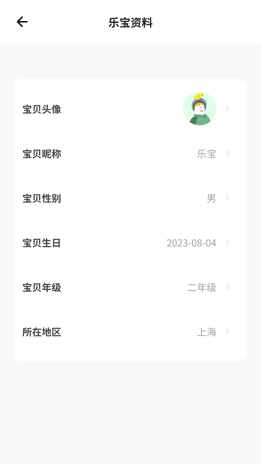 英孚乐学app截图