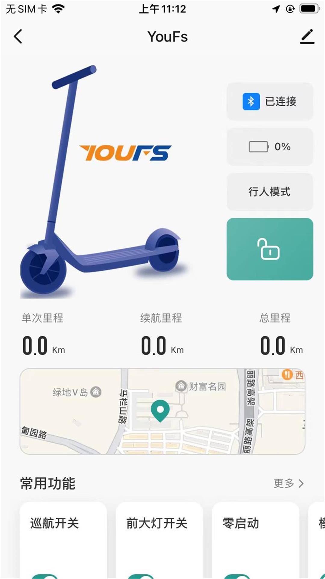 永锋顺app截图