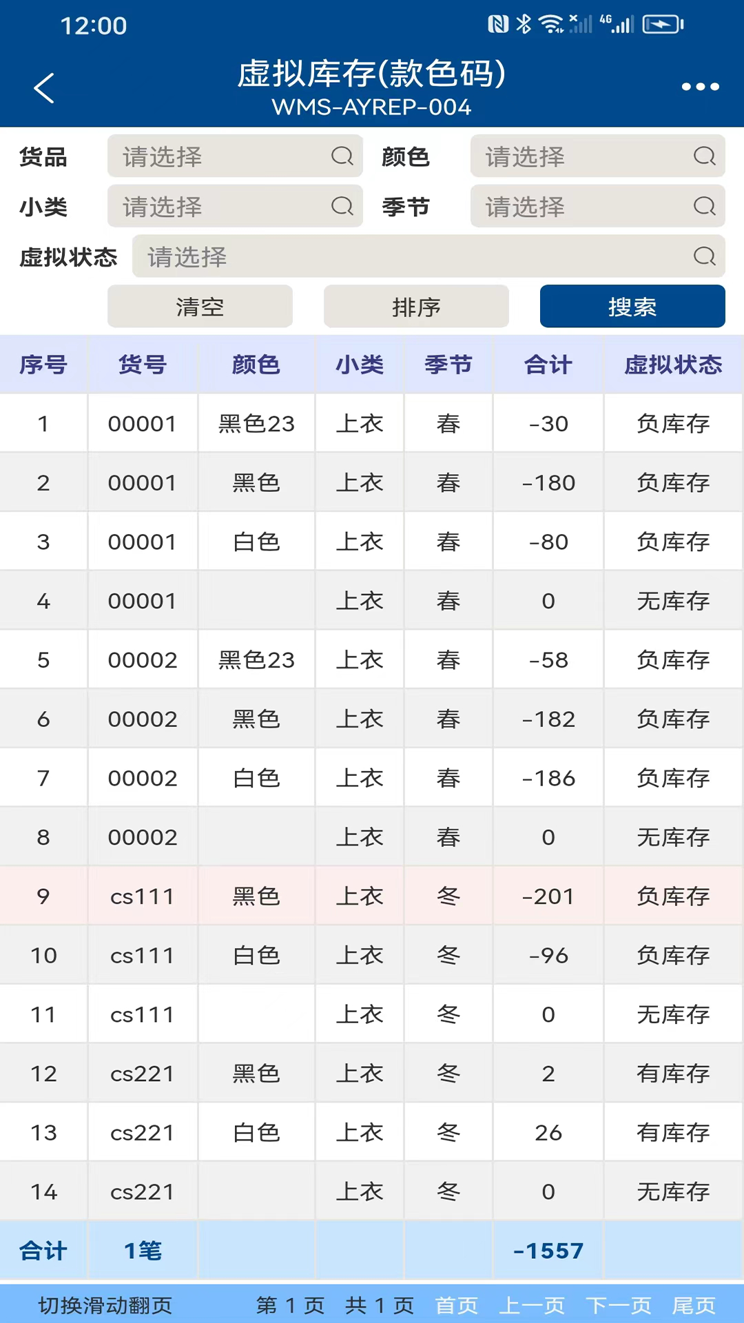 易枫手机app截图