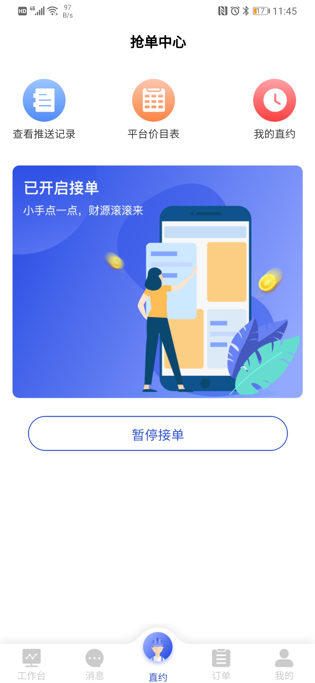 优服商家app截图