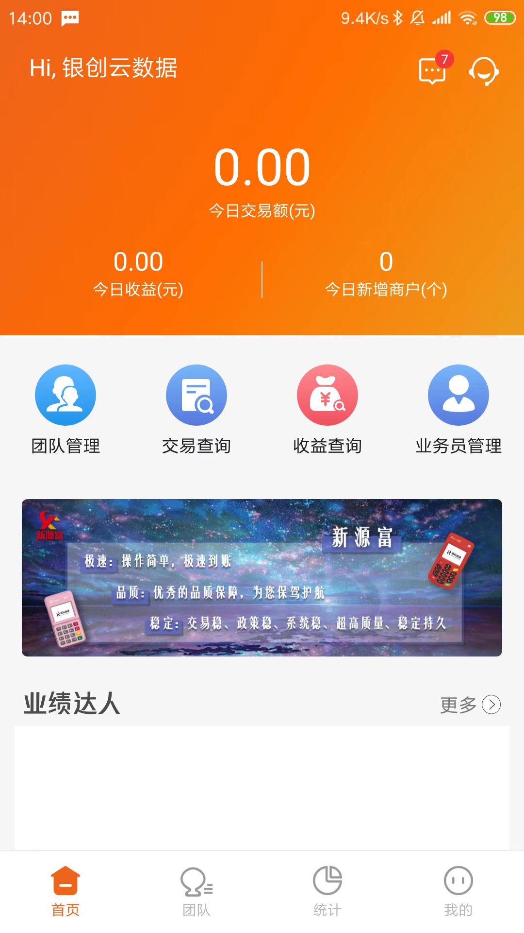 源富通下载介绍图