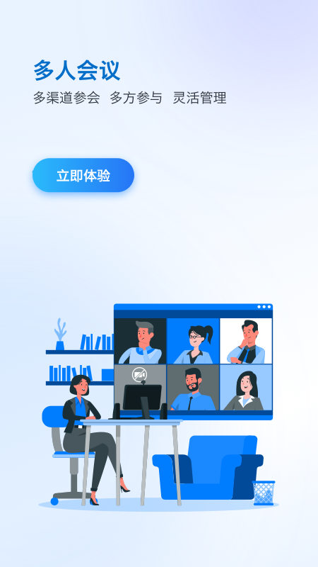 一方通app截图