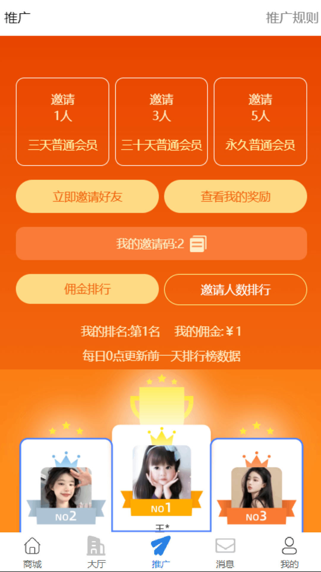 云分推app截图