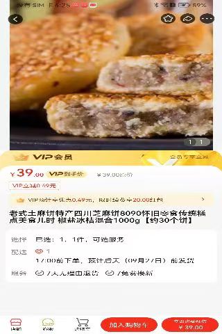 永菲土特产平台app截图