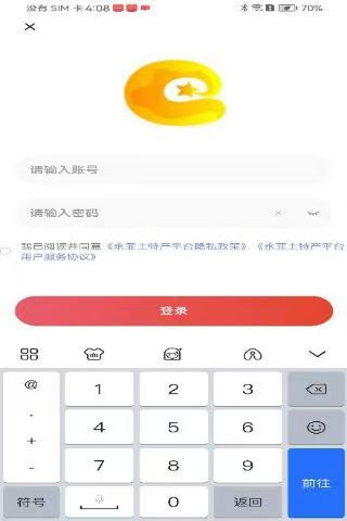 永菲土特产平台app截图