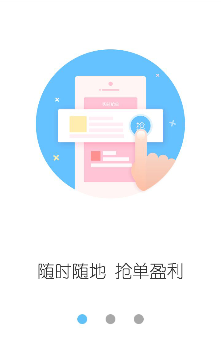 云服务平台app截图