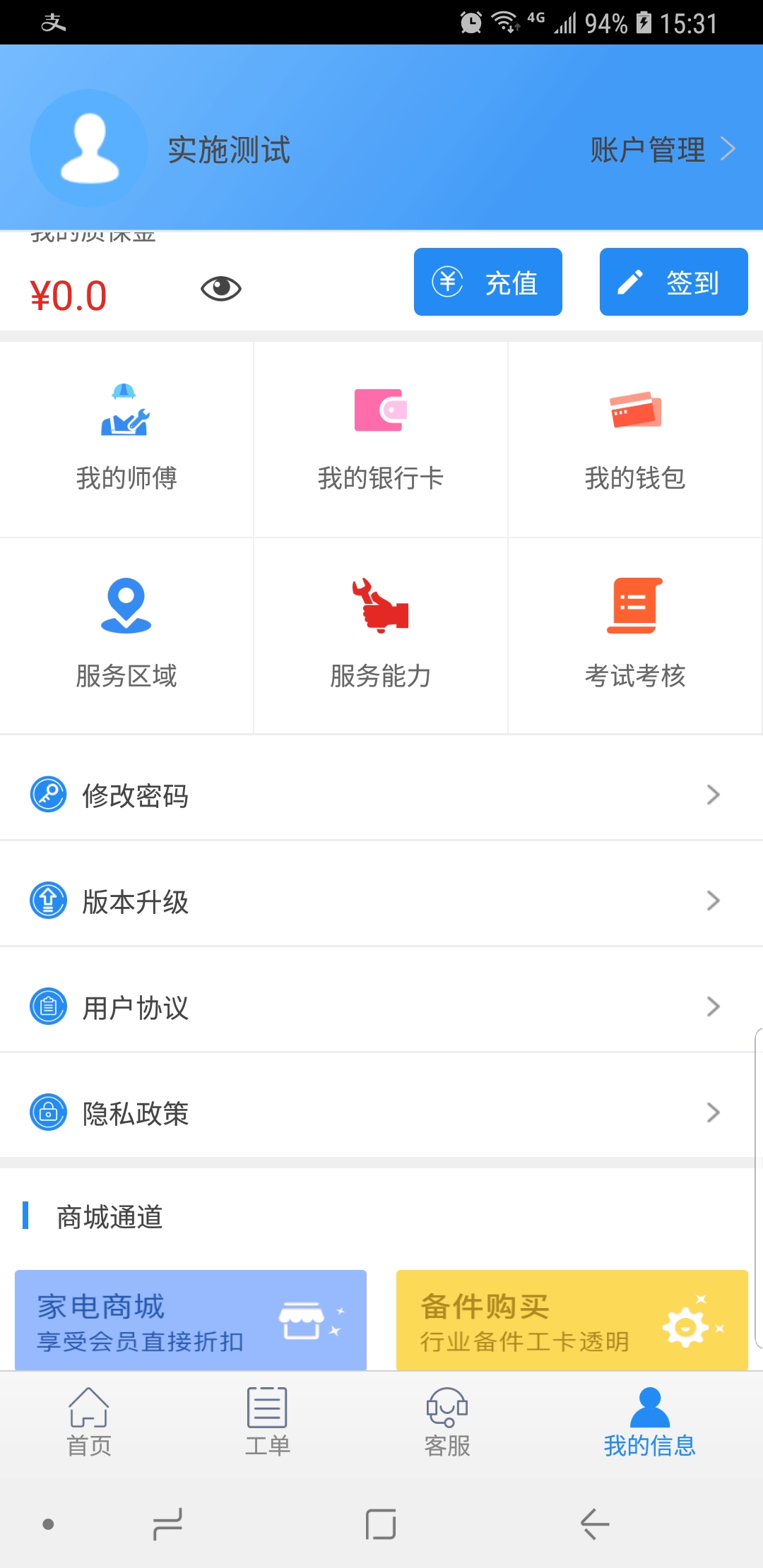 云服务平台app截图