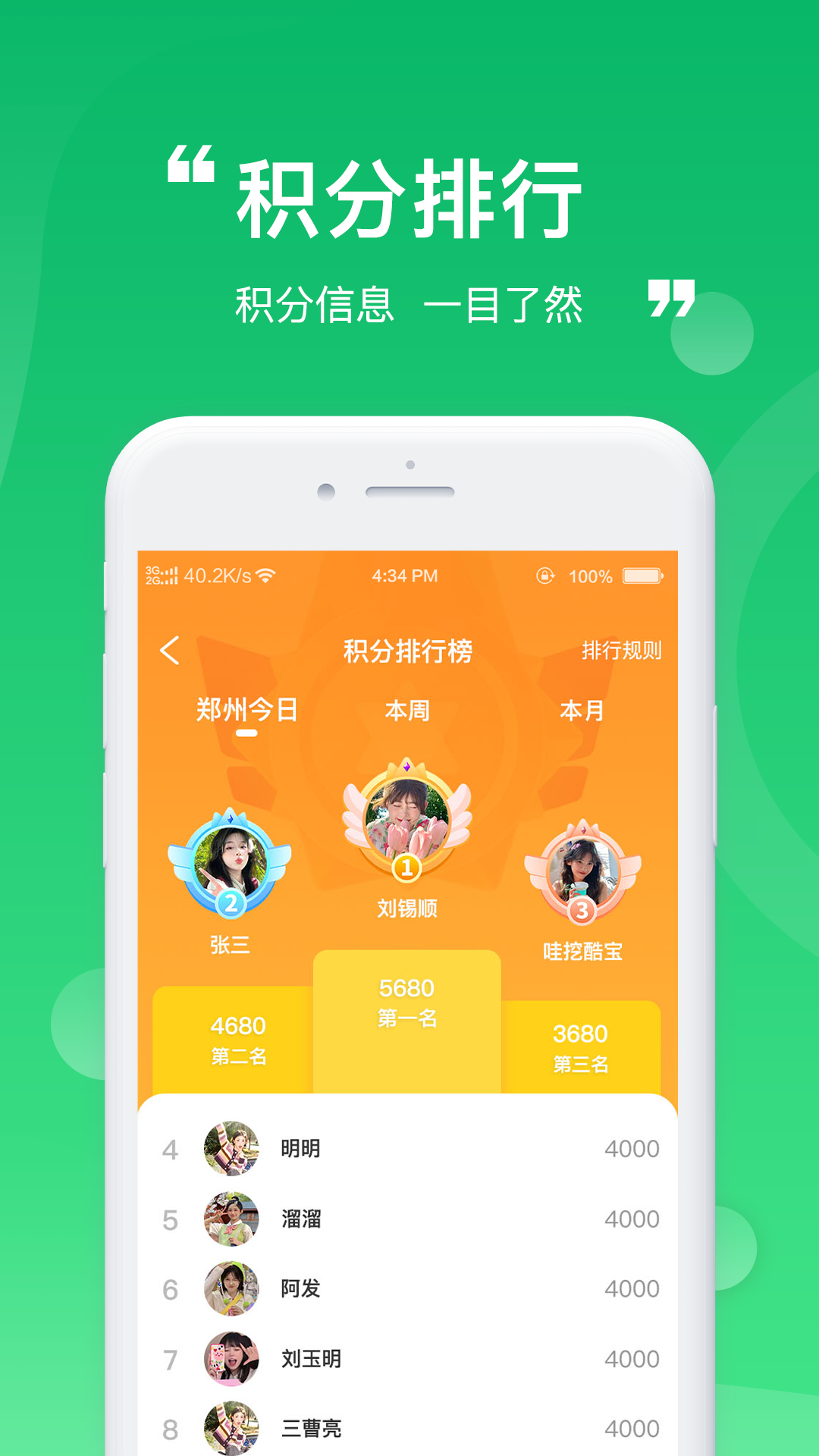 云蜂鲜采app截图