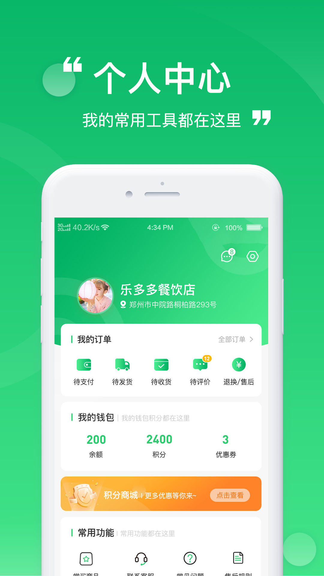 云蜂鲜采app截图