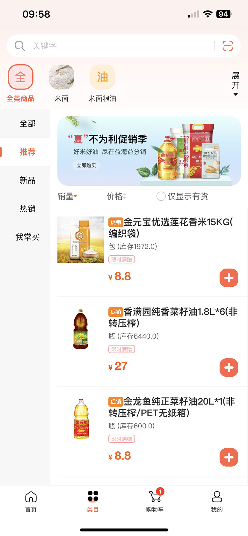 益分销门店版下载介绍图