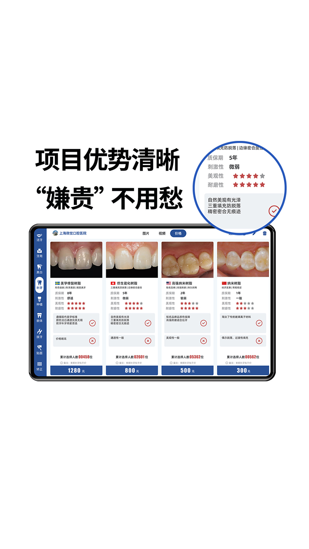 一分钟报价app截图