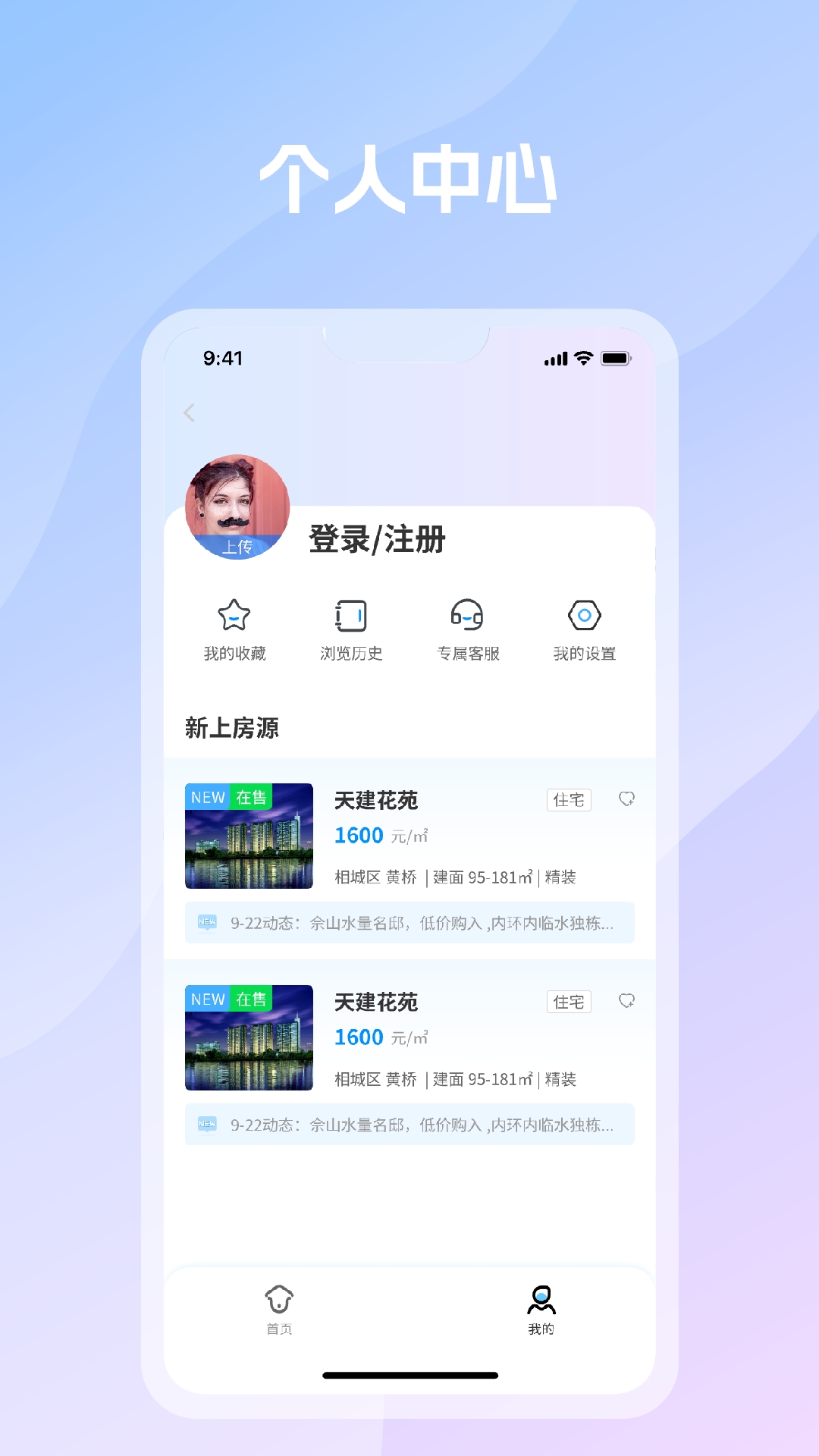 言房找房下载介绍图