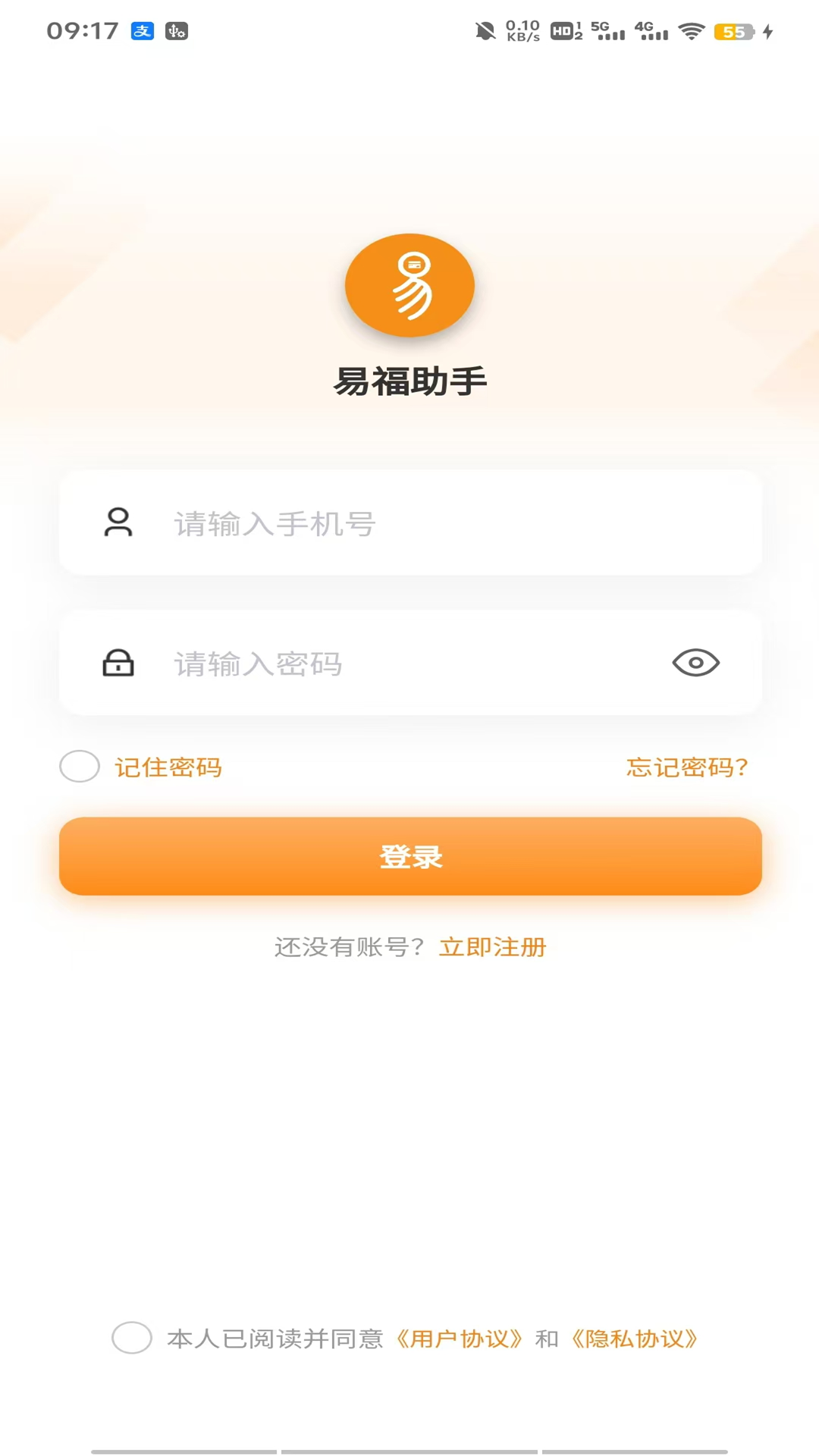 易福助手app截图