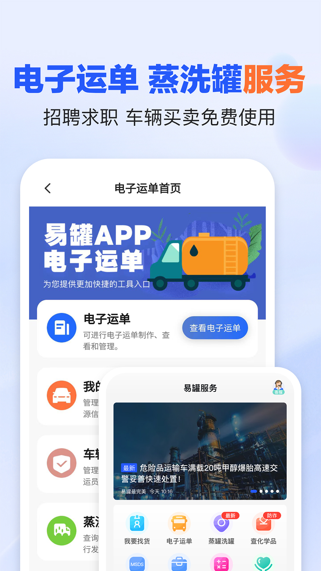 易罐下载介绍图