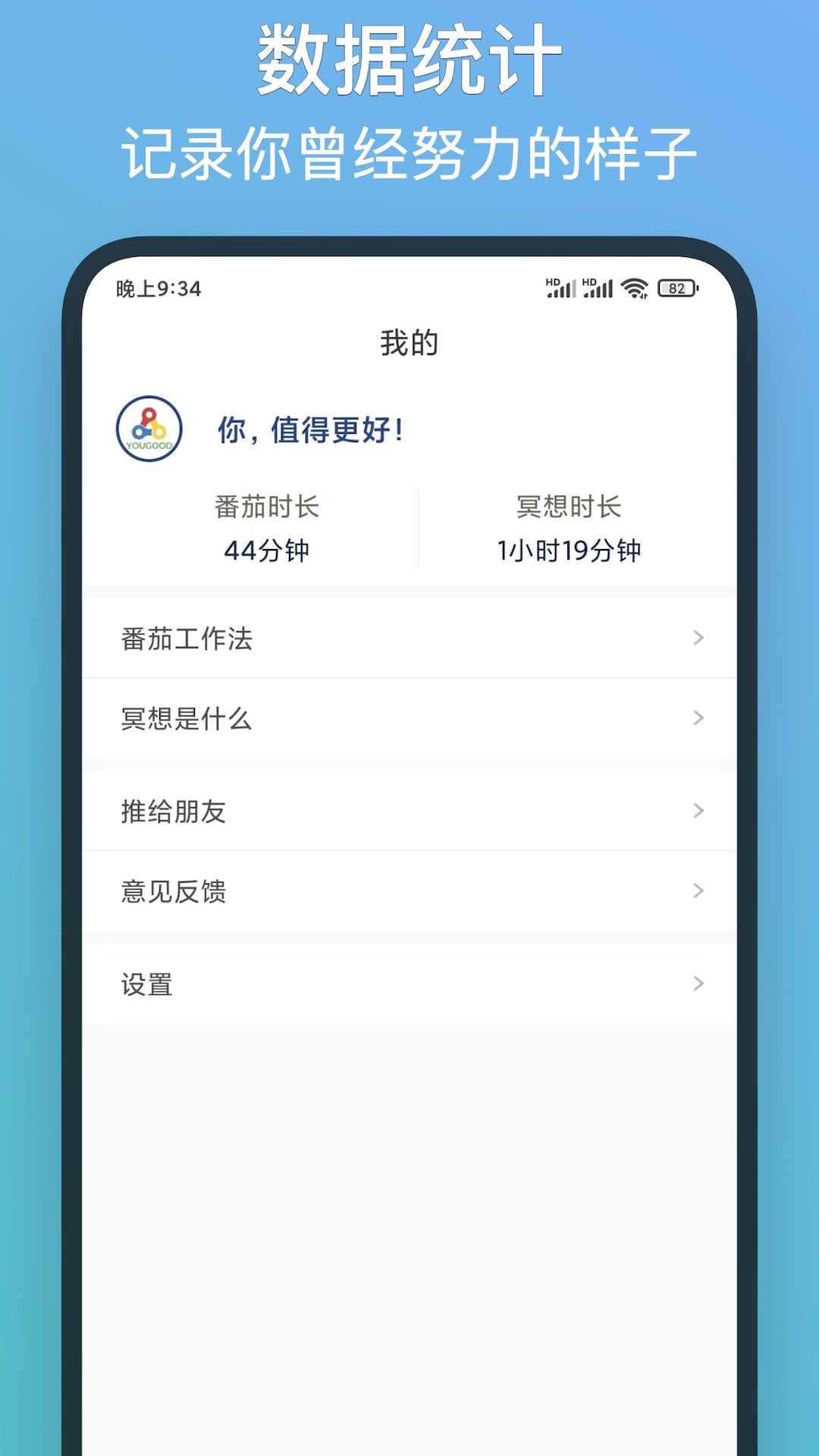 友谷下载介绍图