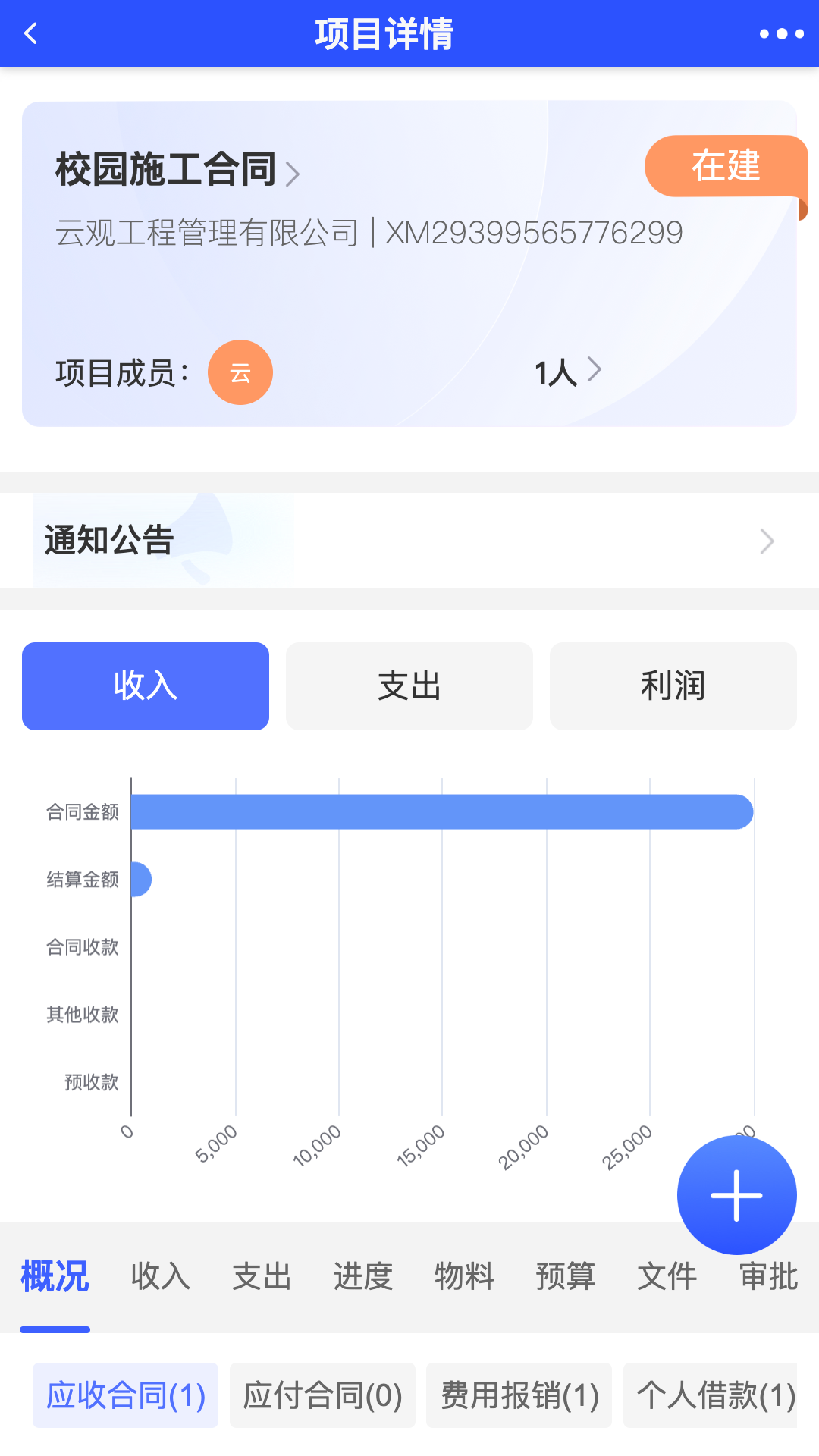 云观app截图