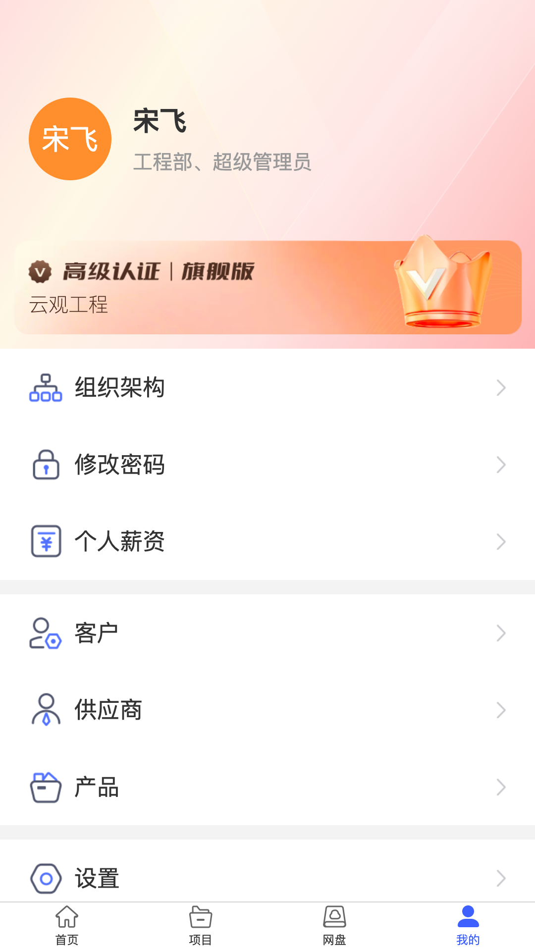 云观app截图