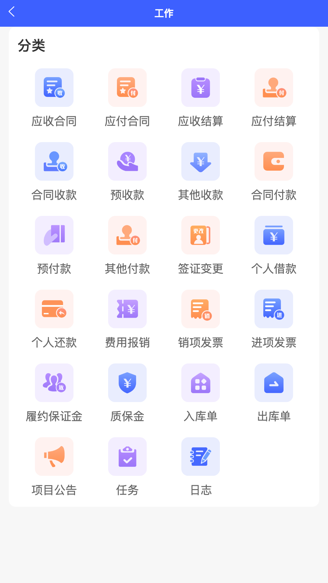 云观app截图