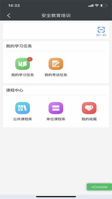 益戈安企星app截图