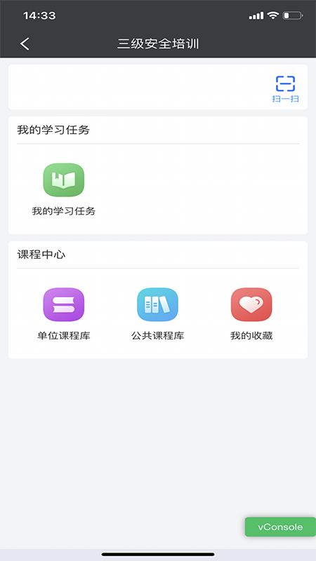 益戈安企星app截图