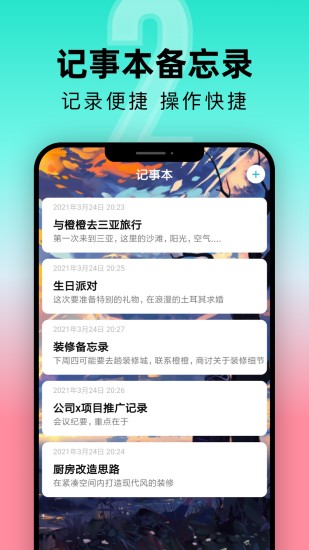 一古倒计时下载介绍图