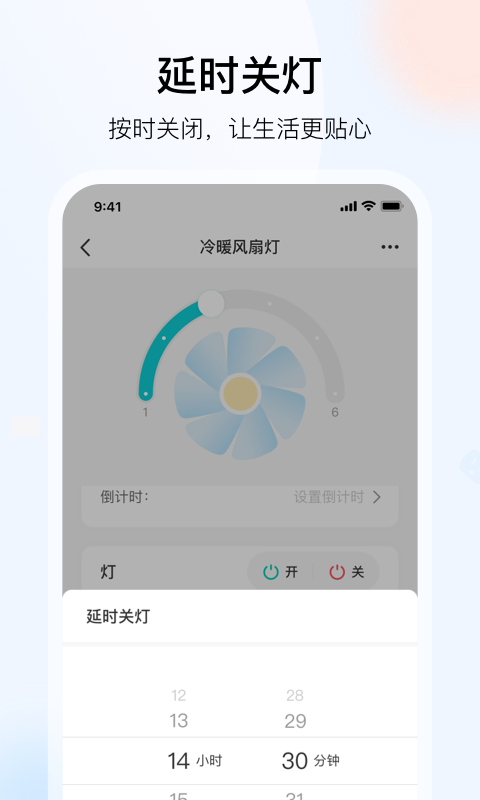 雅观灯控下载介绍图