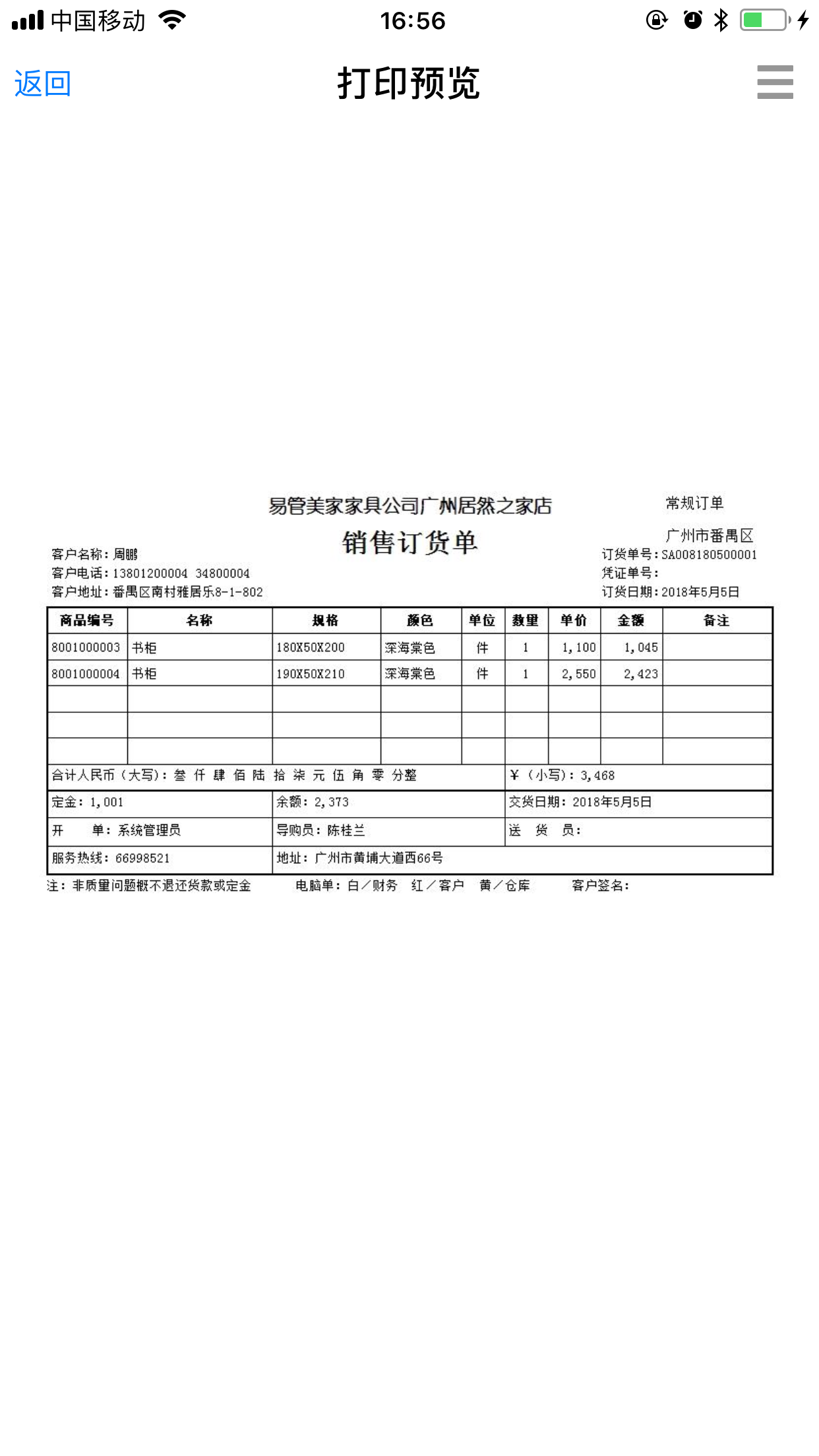 易管E8下载介绍图