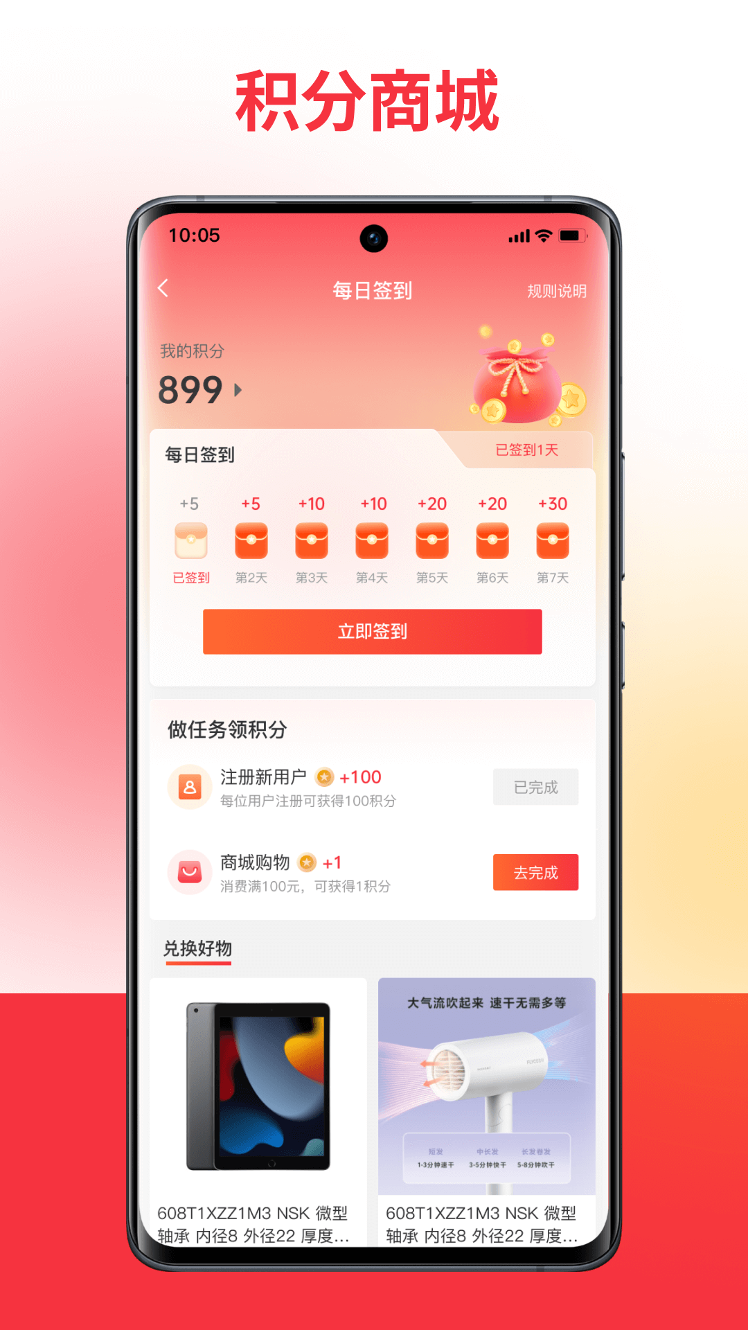 扬光购app截图