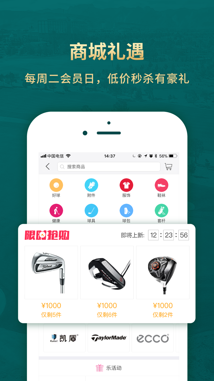 云高高尔夫app截图