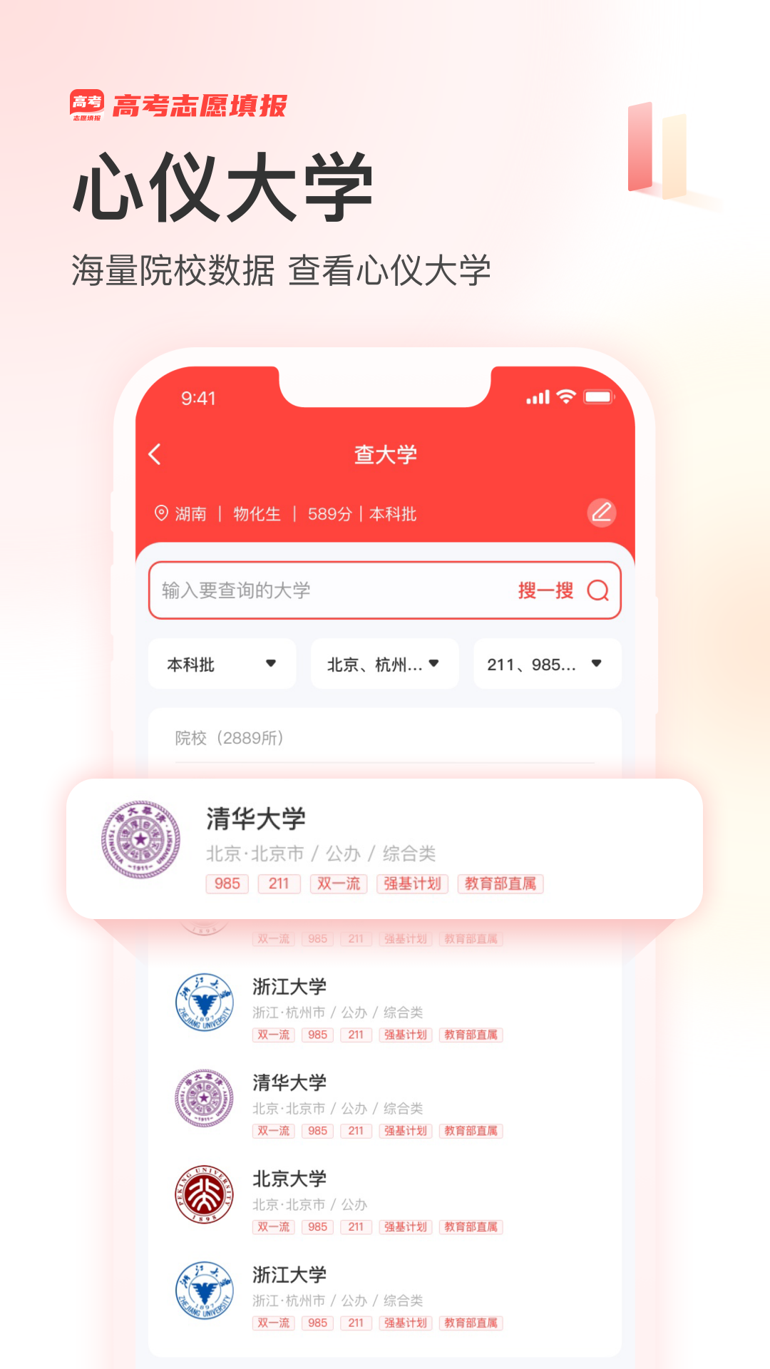 阳光高考网app截图