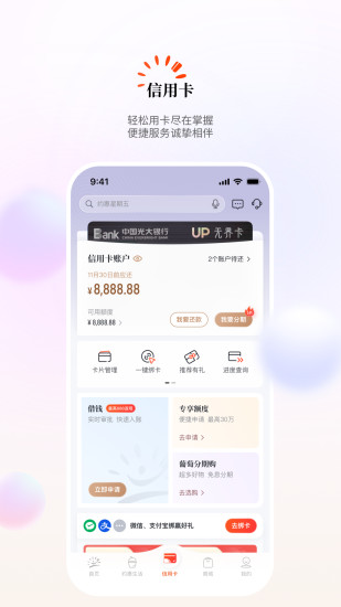 阳光惠生活app截图