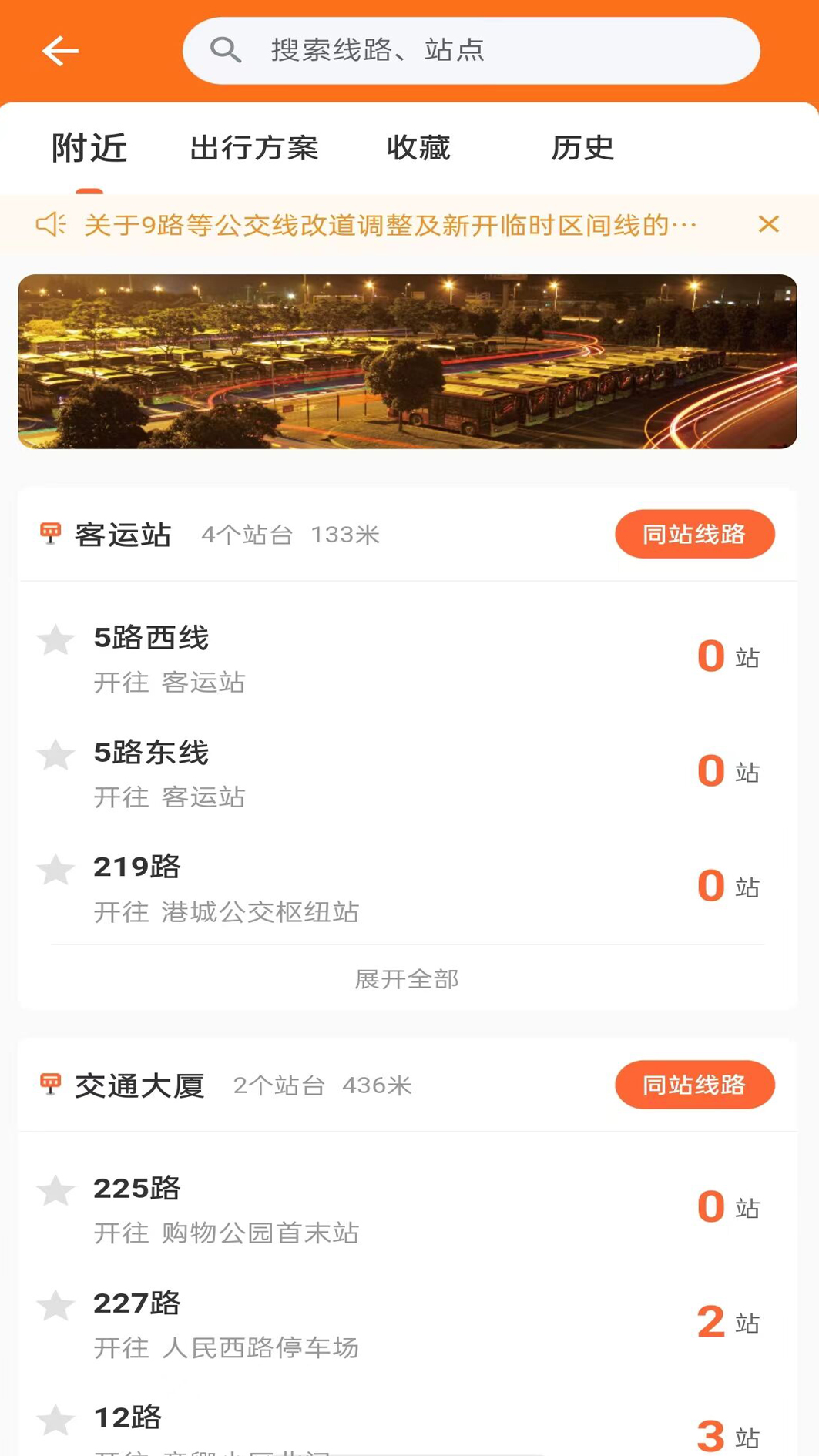 阳光好运app截图