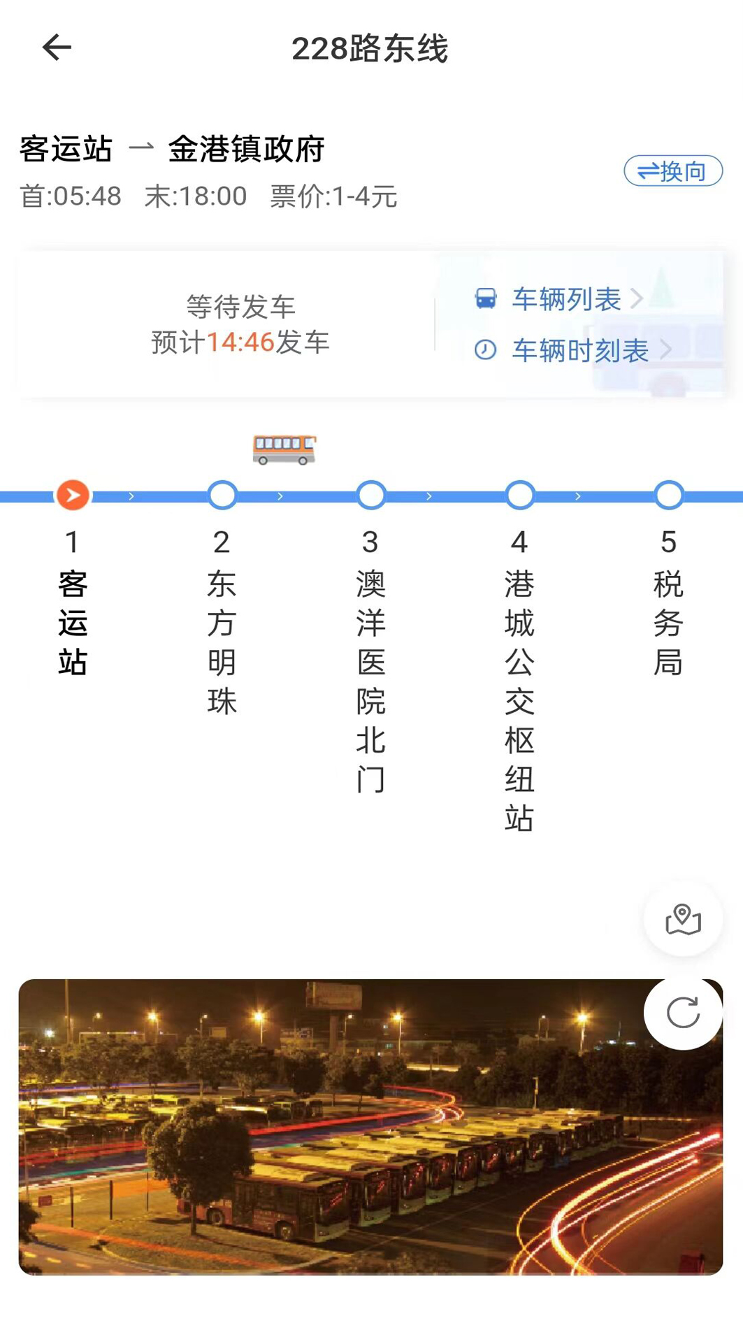 阳光好运app截图