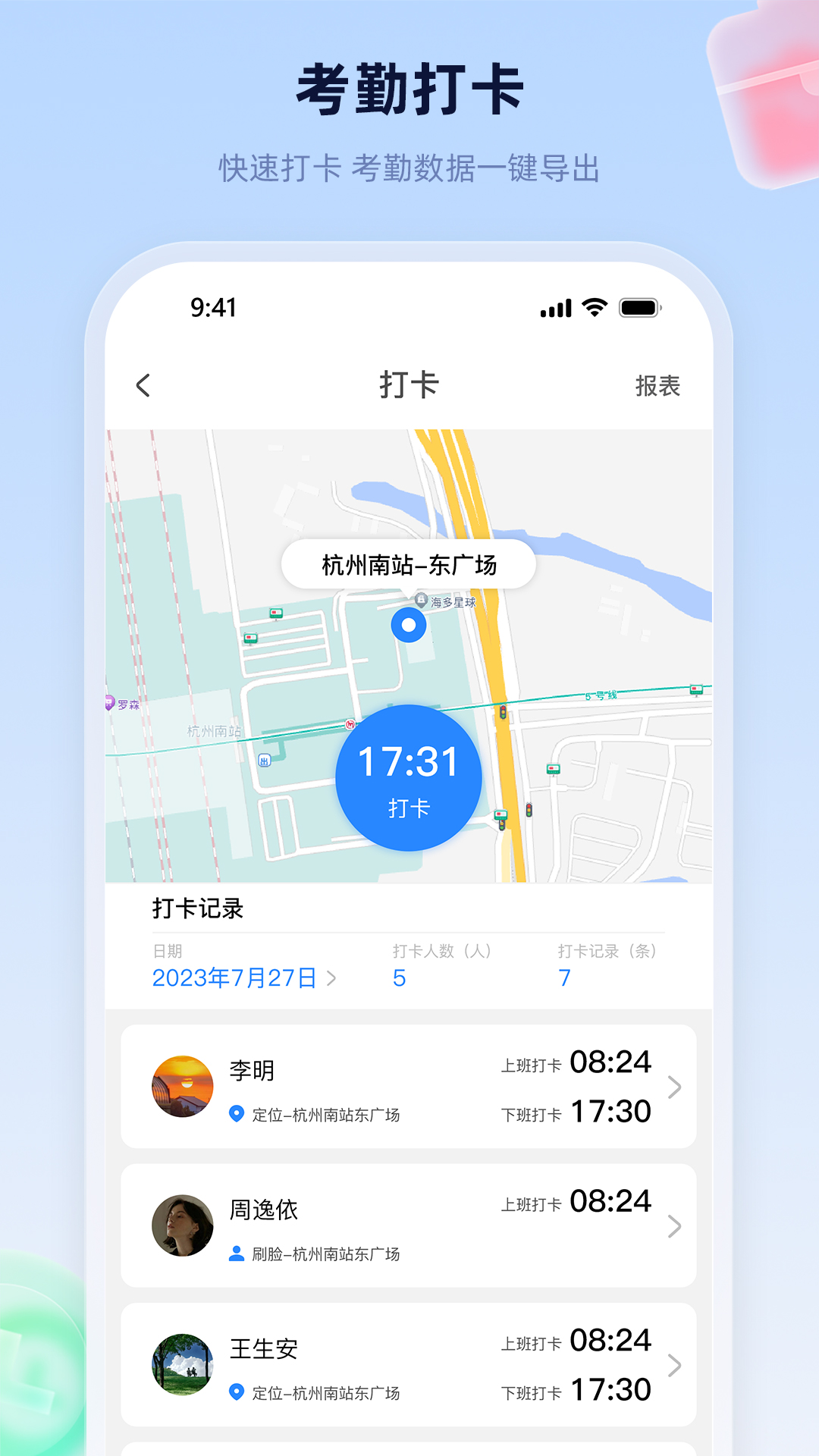 易工家app截图