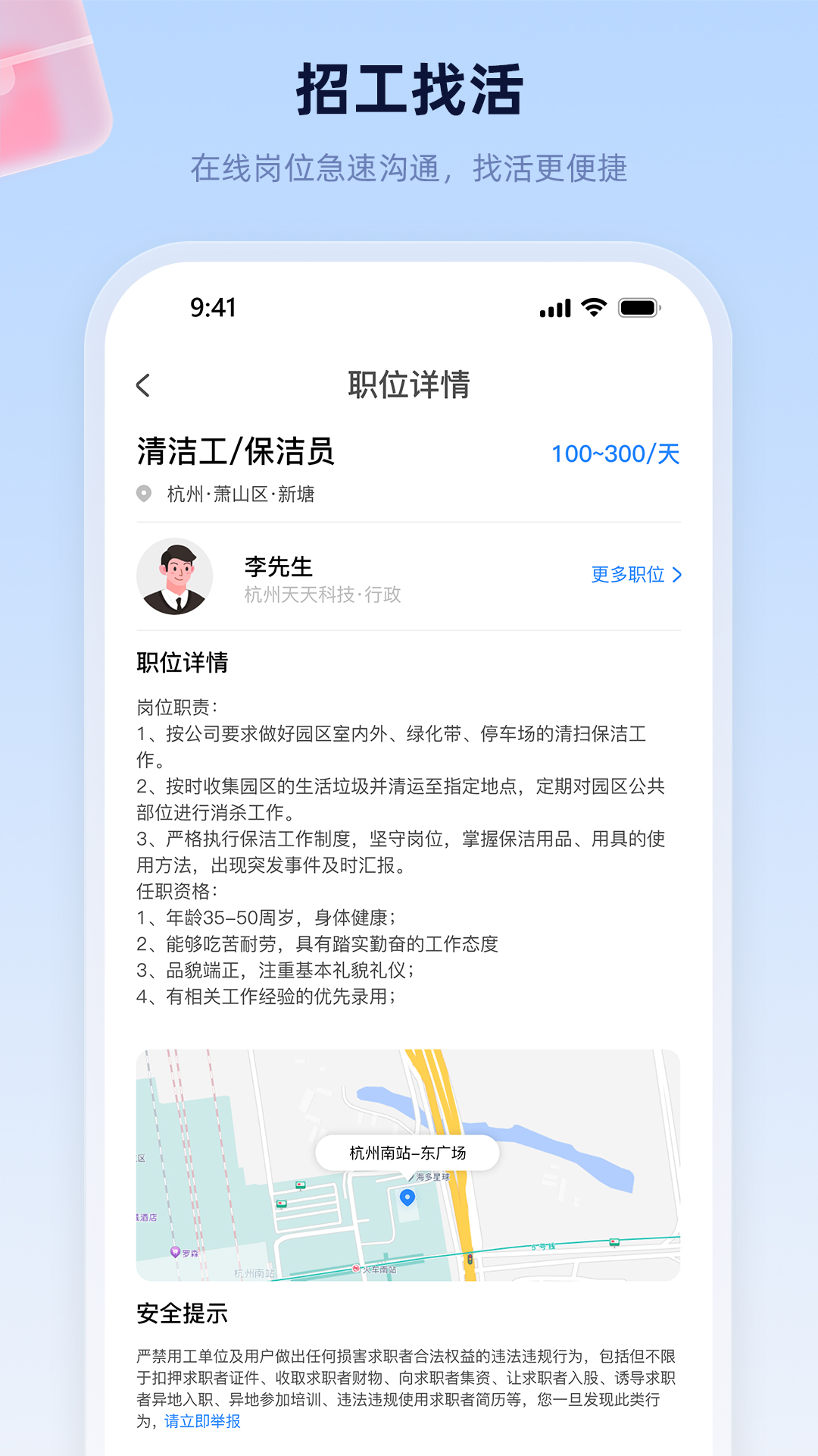 易工家app截图