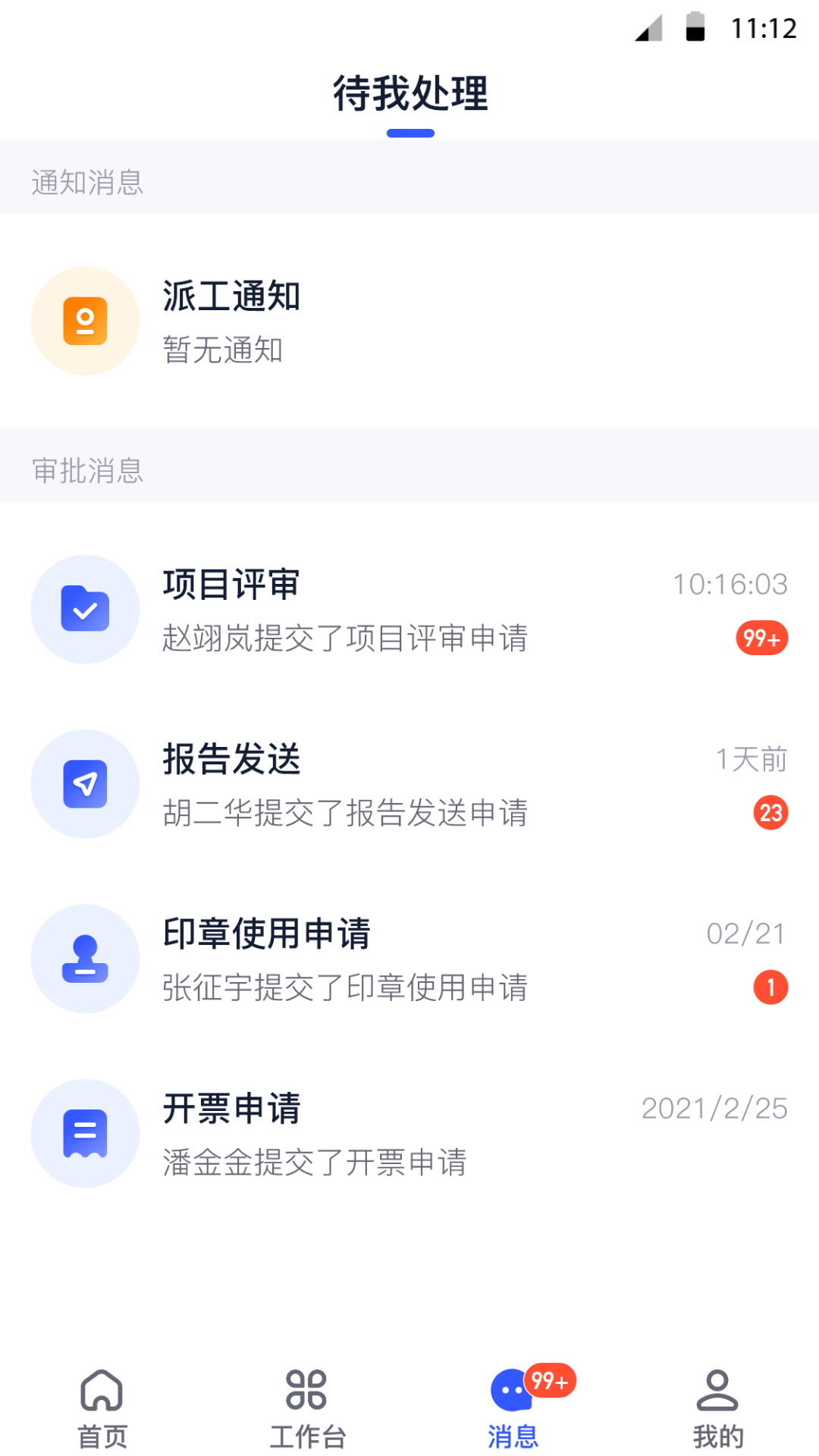 岩管家app截图