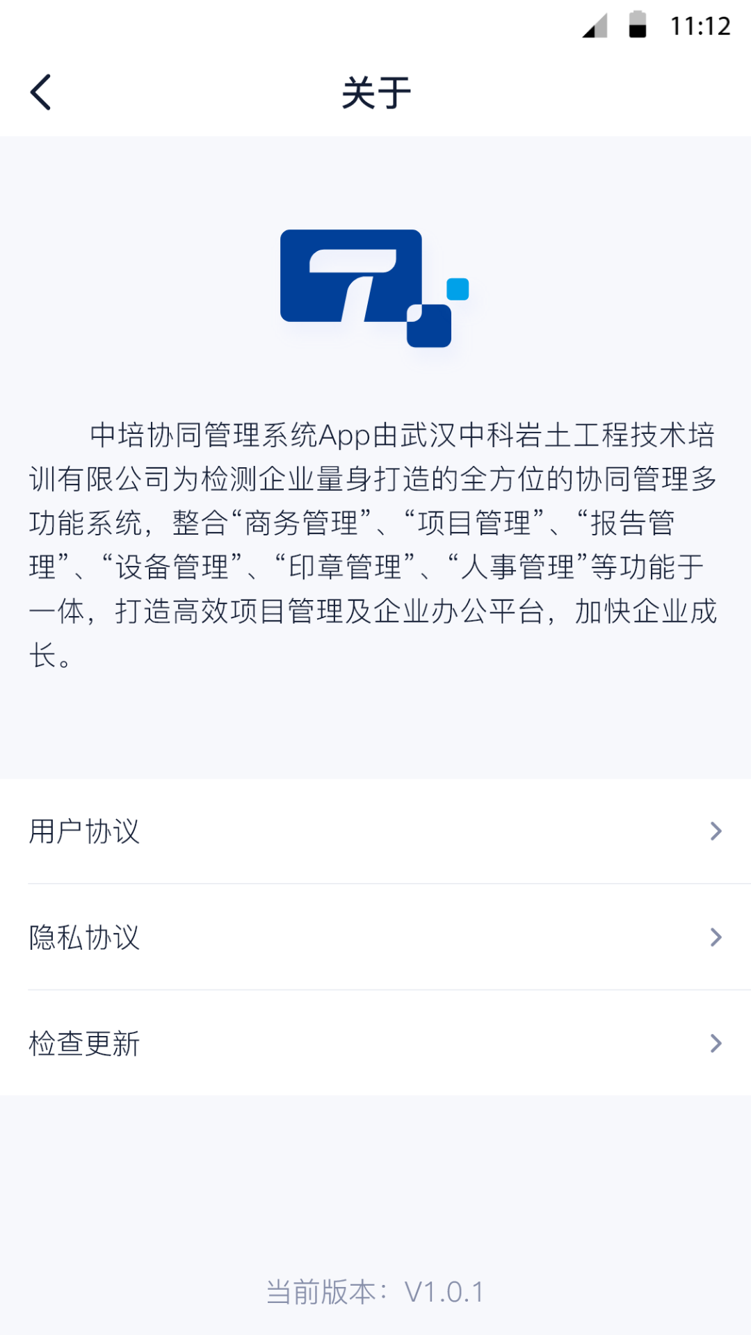 岩管家app截图