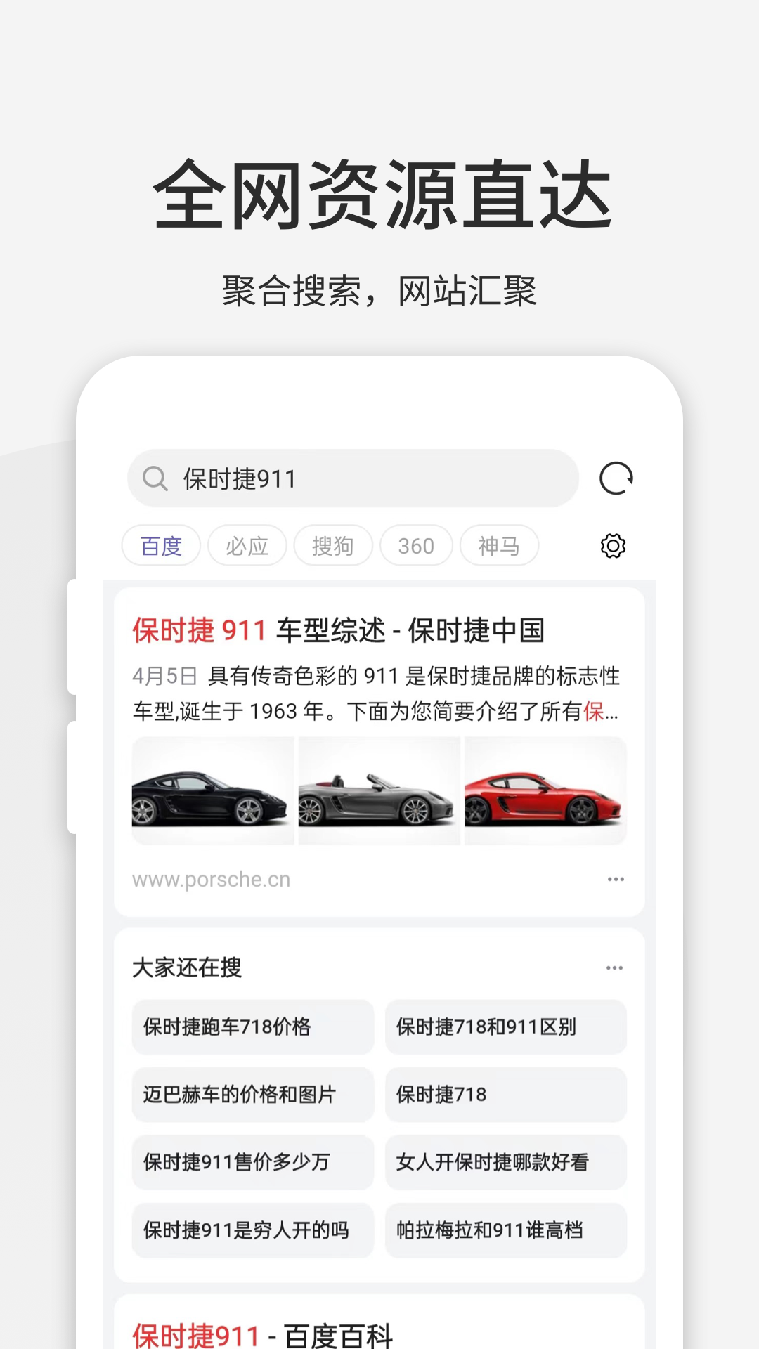 乐感浏览器app截图