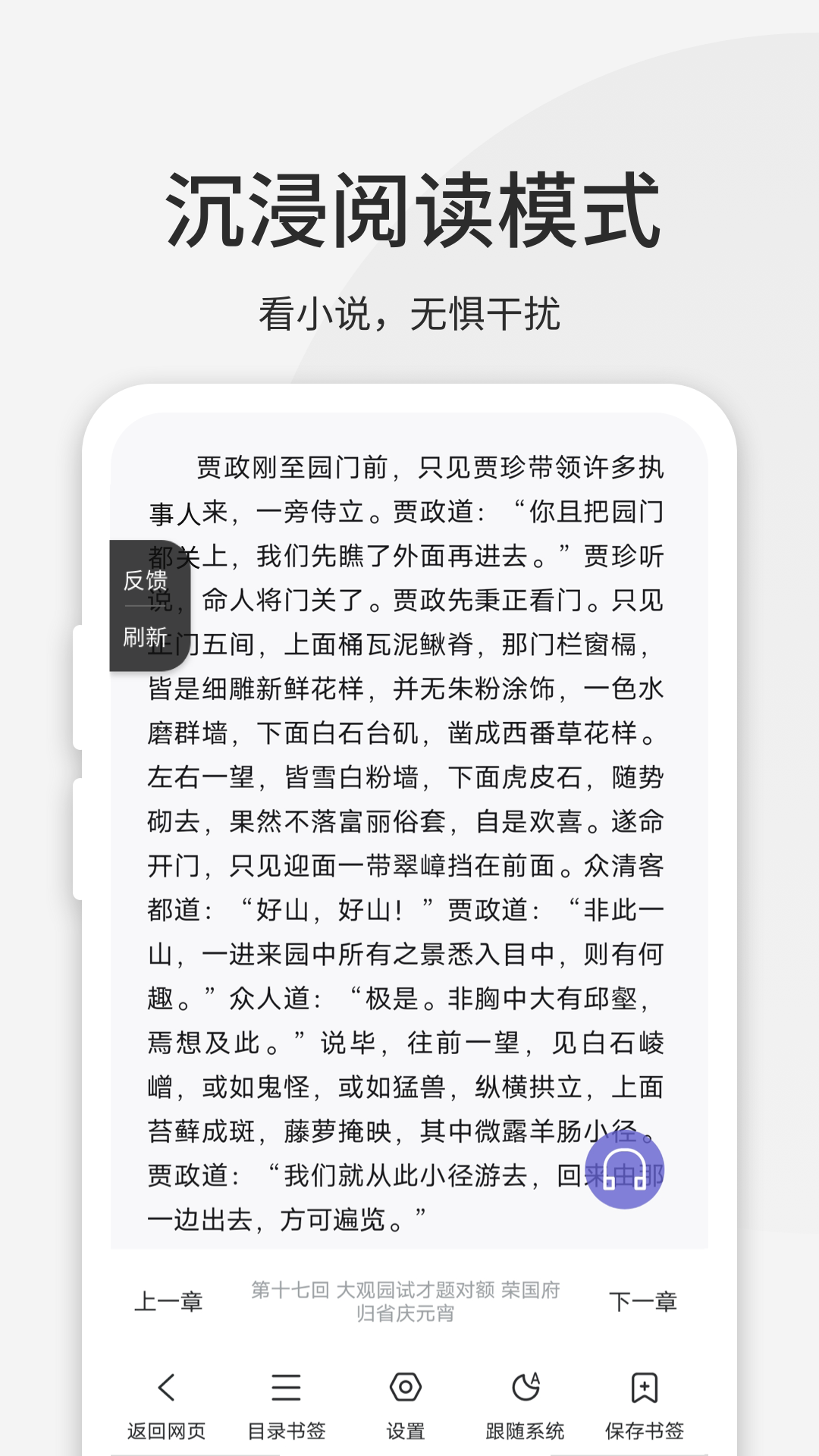 乐感浏览器app截图