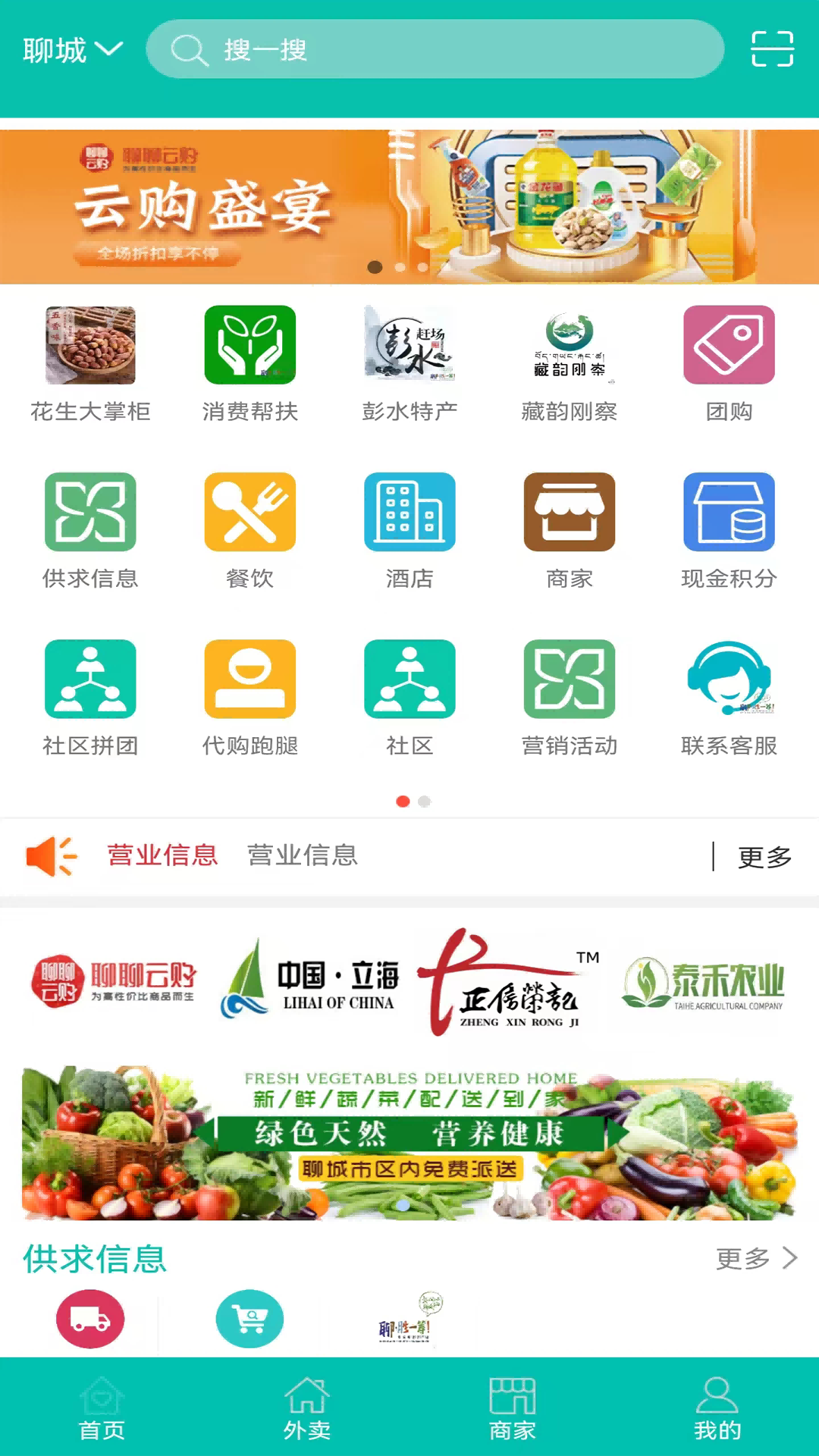 云购聊胜一筹app截图