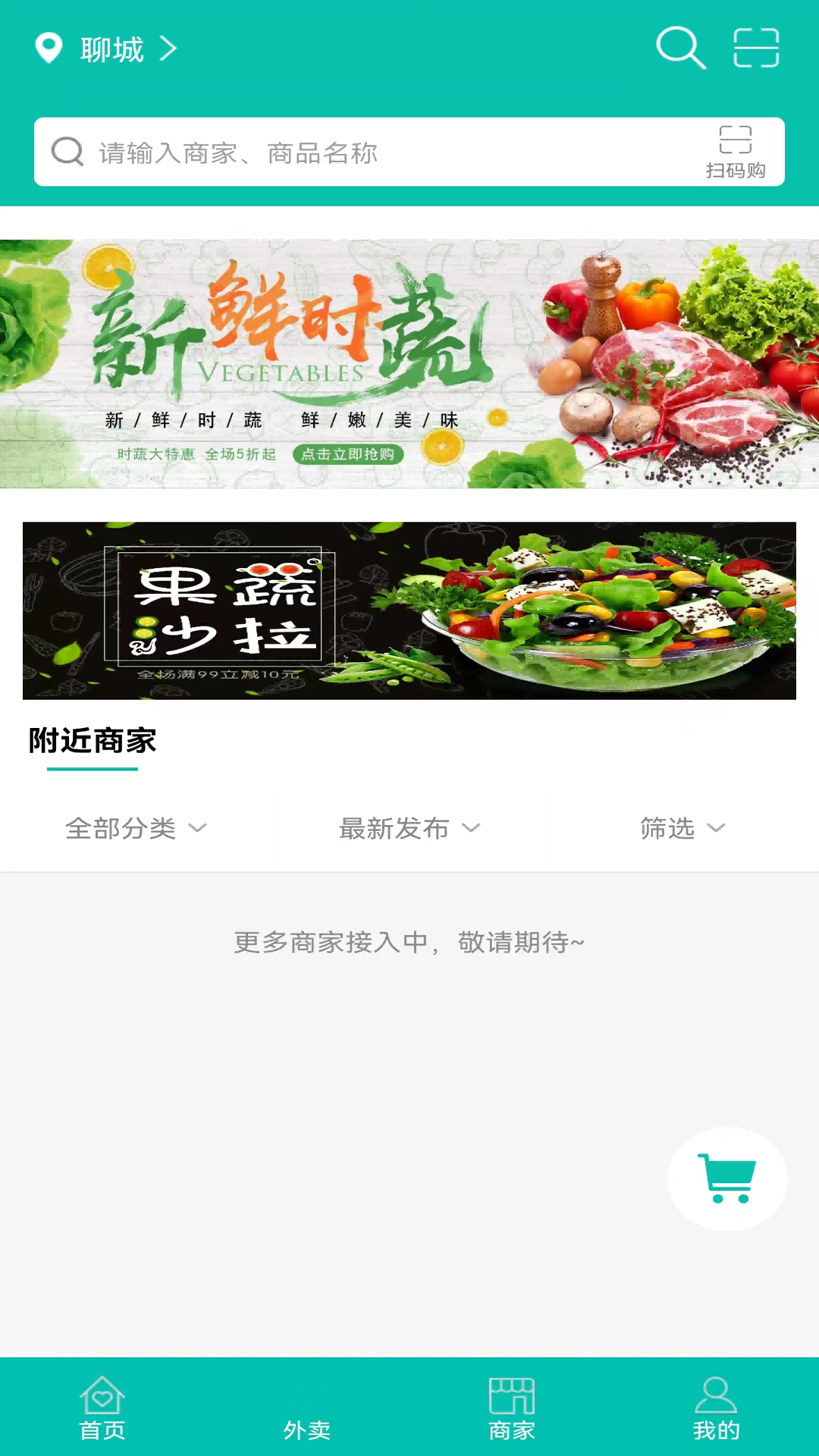 云购聊胜一筹app截图