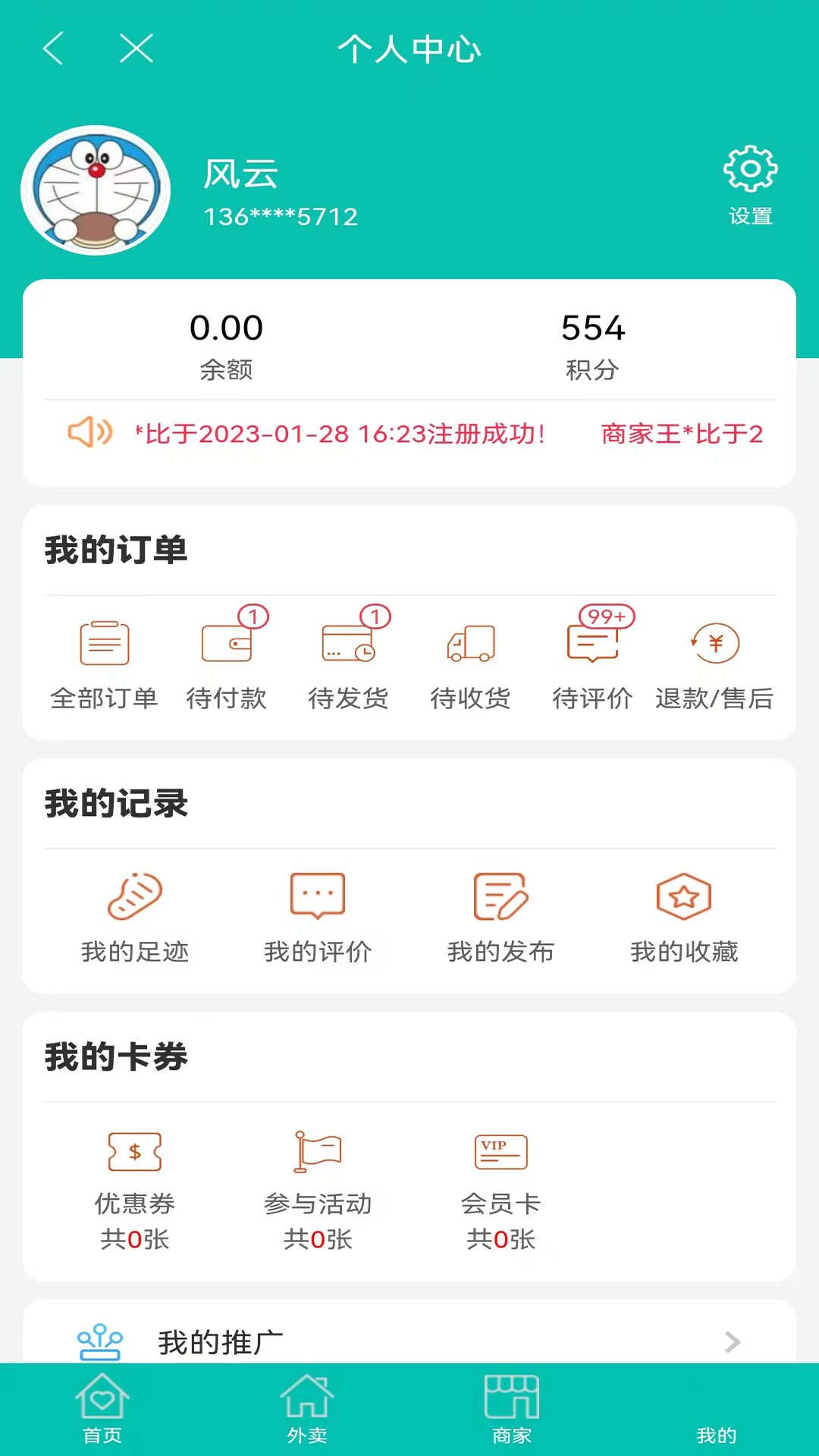 云购聊胜一筹app截图