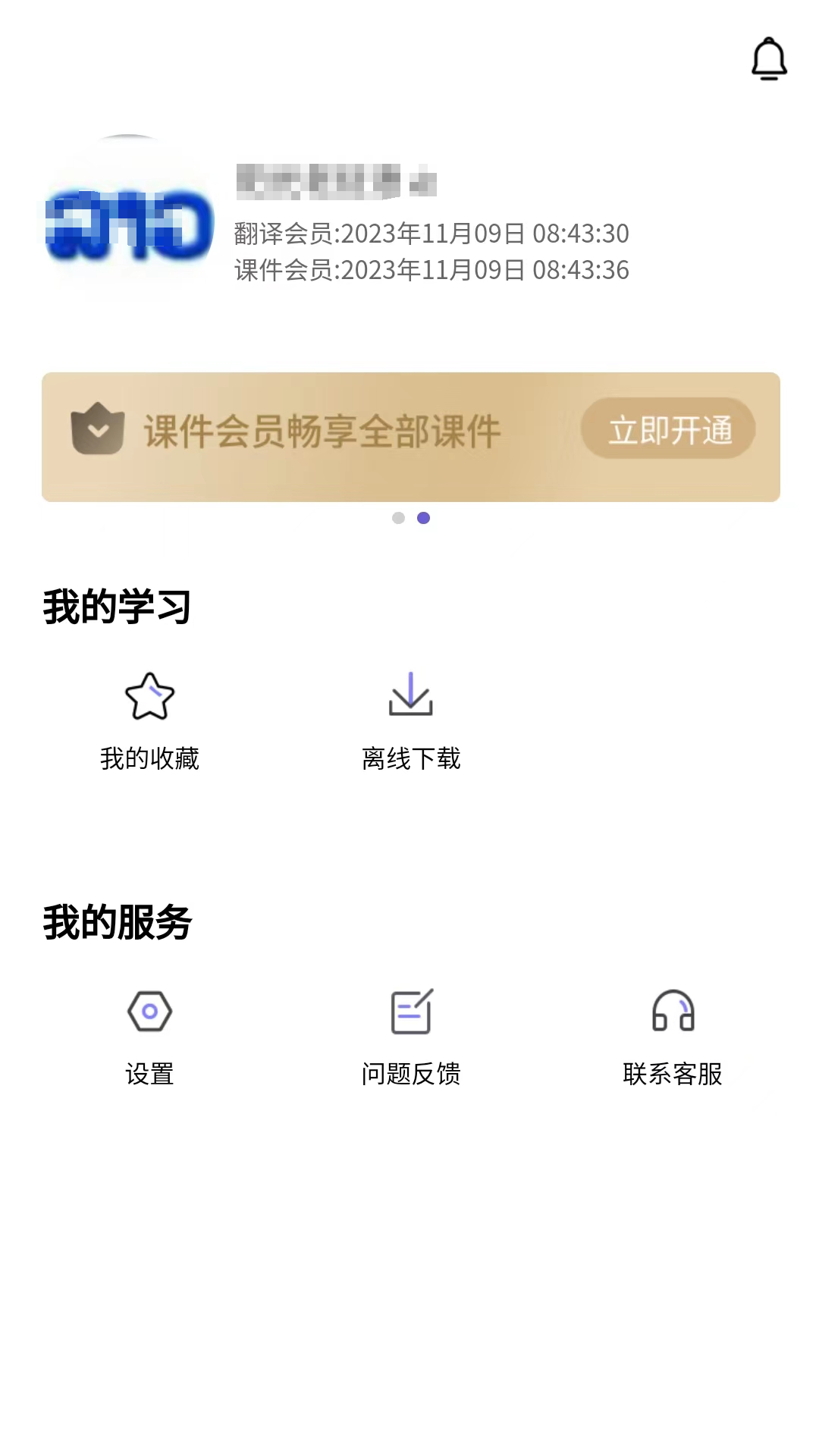 阳光老挝语app截图