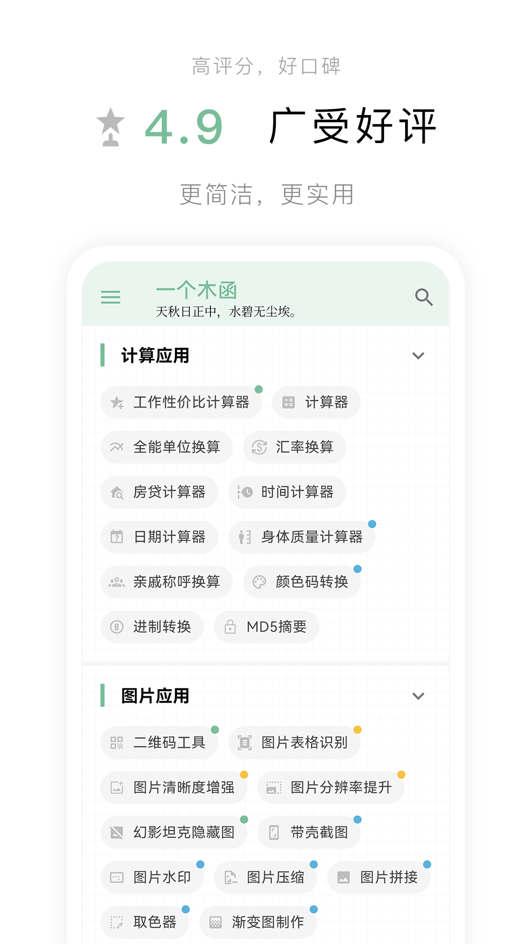 一个木函下载介绍图