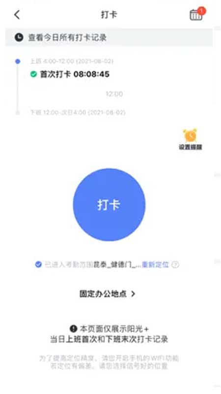 阳光plus下载介绍图