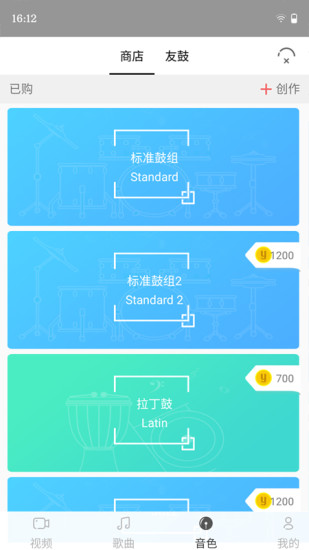 友鼓轻松学app截图