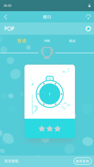 友鼓轻松学app截图